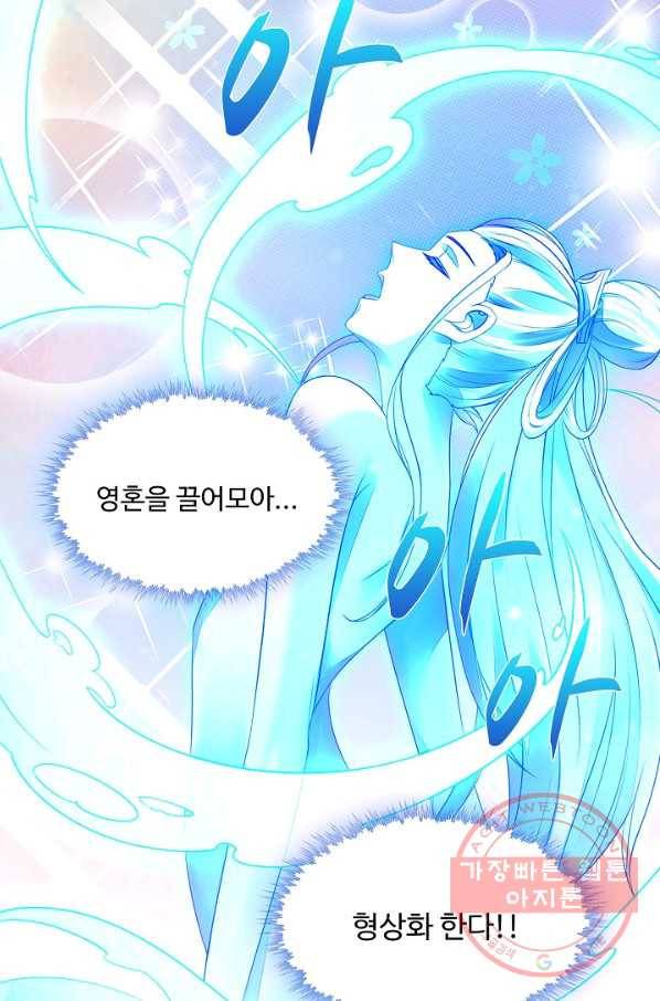 내 소설의 악역이 되다 116화 89