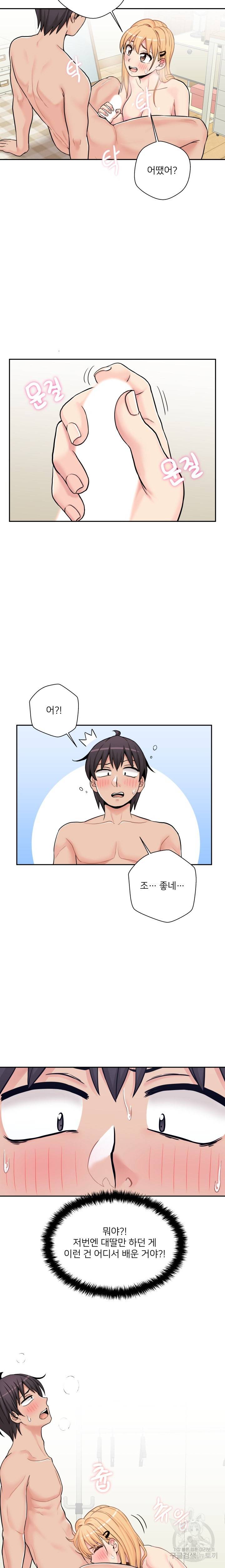 선을 넘는 스무살 31화 3