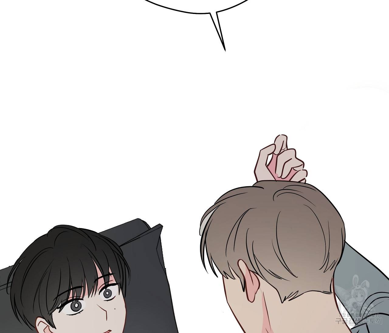 꿈자리가 이상한데요?! 44화 2