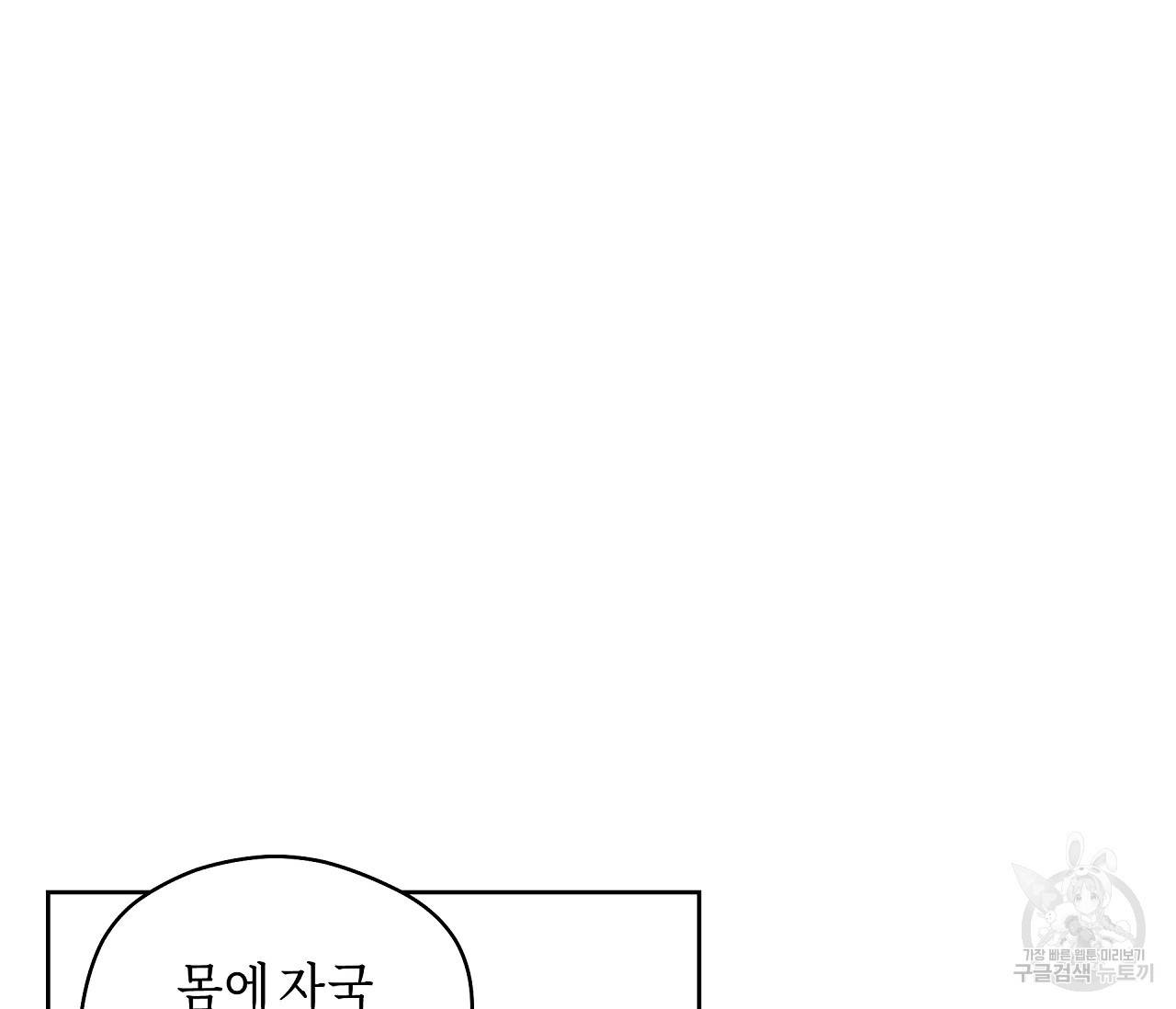 꿈자리가 이상한데요?! 44화 4