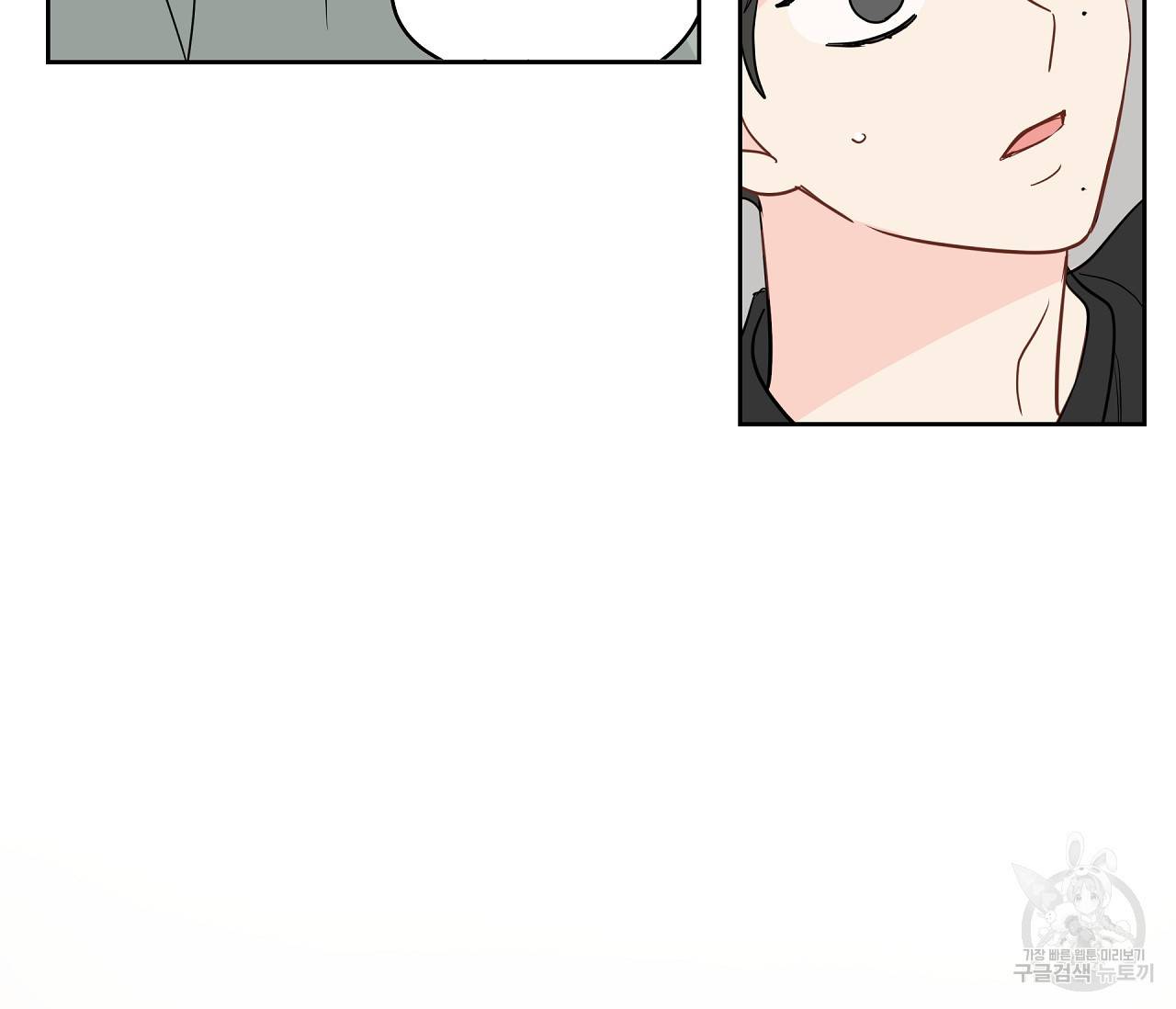 꿈자리가 이상한데요?! 44화 6