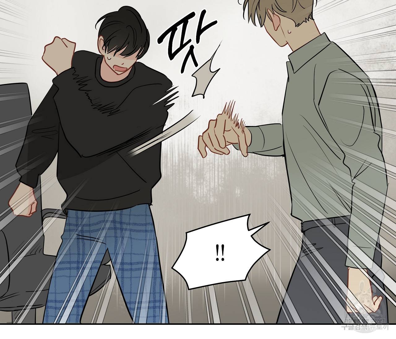 꿈자리가 이상한데요?! 44화 11
