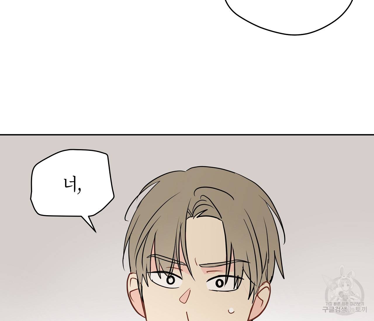 꿈자리가 이상한데요?! 44화 16