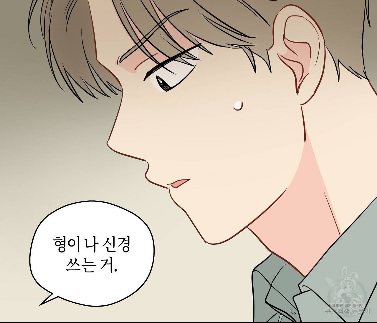 꿈자리가 이상한데요?! 44화 21