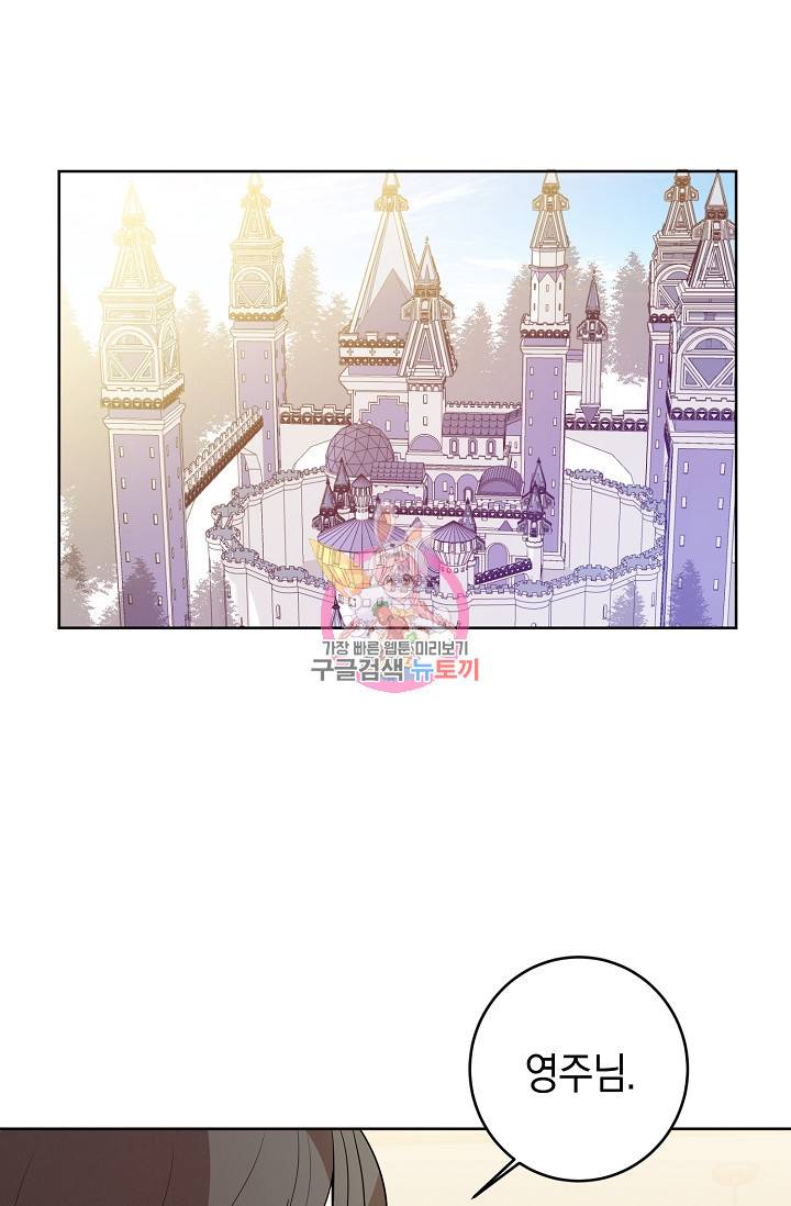 부드러운 폭군 5화 1