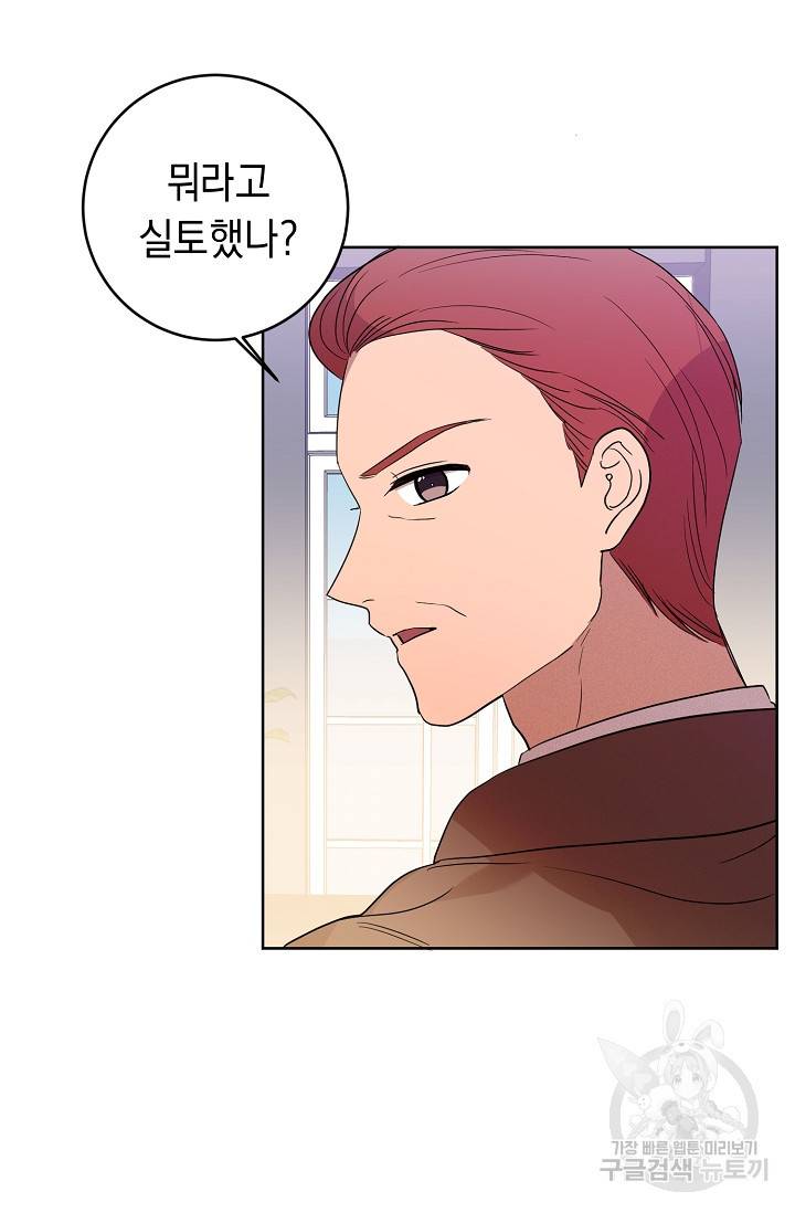 부드러운 폭군 5화 3