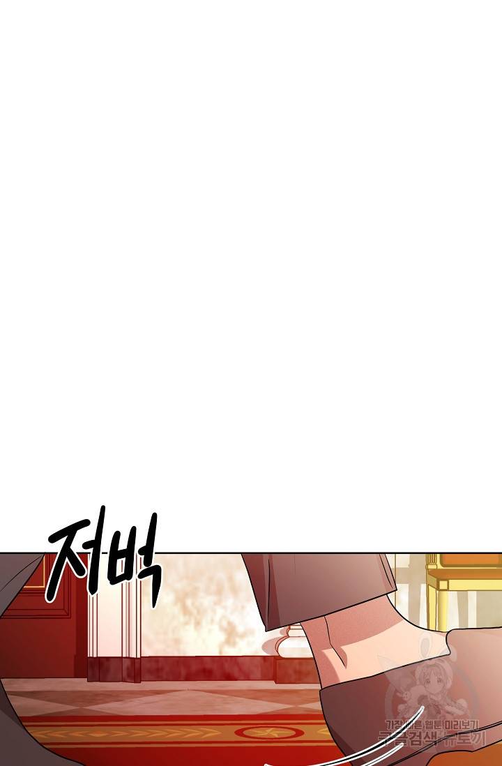 부드러운 폭군 5화 8