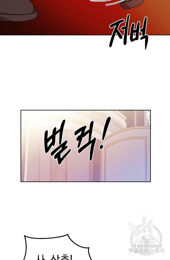 부드러운 폭군 5화 9
