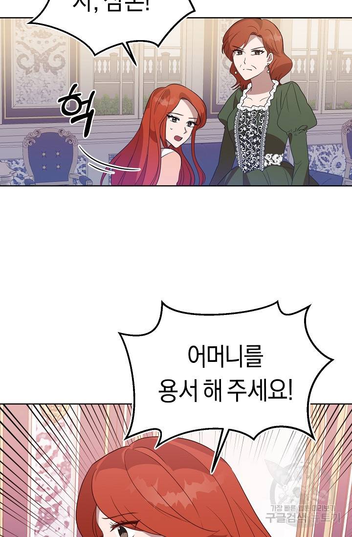 부드러운 폭군 5화 10