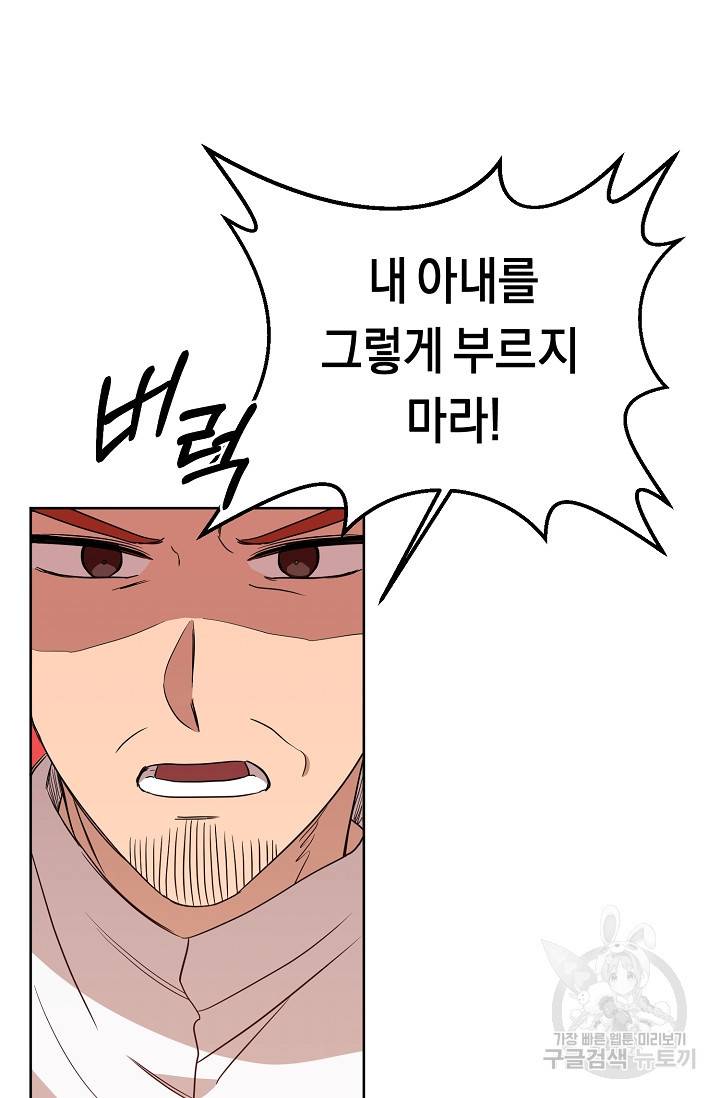 부드러운 폭군 5화 15