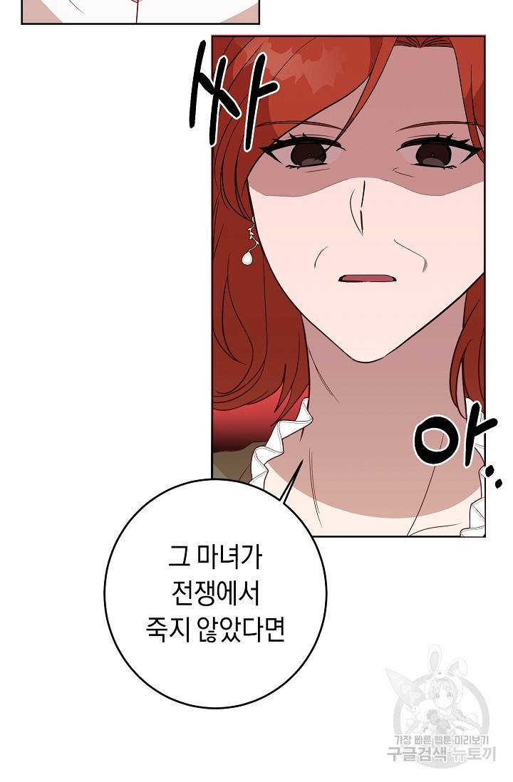 부드러운 폭군 5화 16