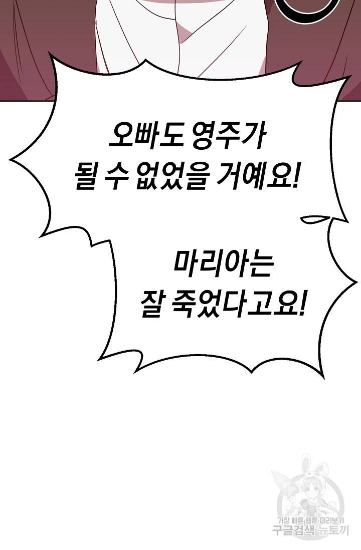 부드러운 폭군 5화 18