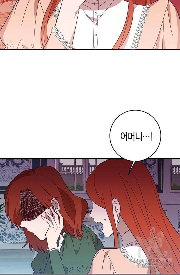 부드러운 폭군 5화 20