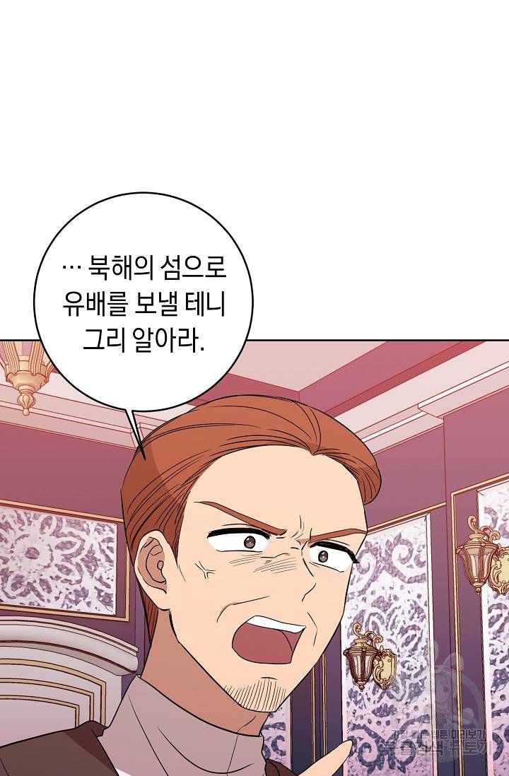 부드러운 폭군 5화 21