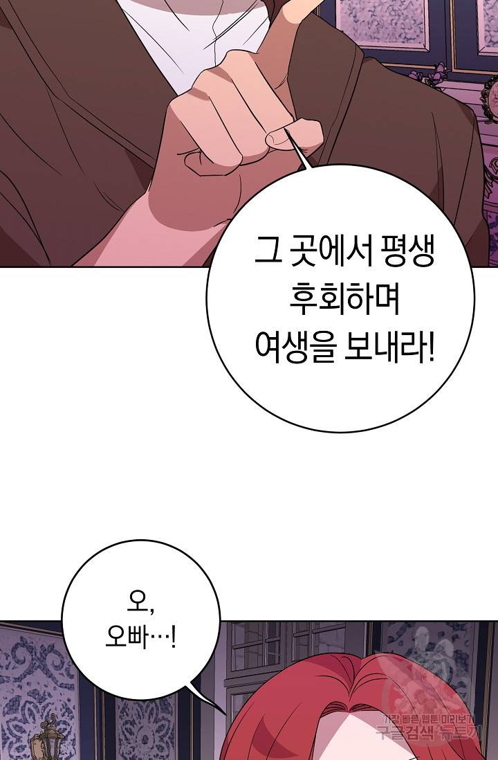 부드러운 폭군 5화 22
