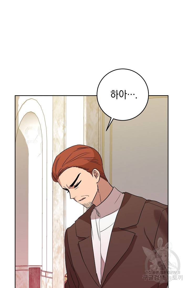 부드러운 폭군 5화 25