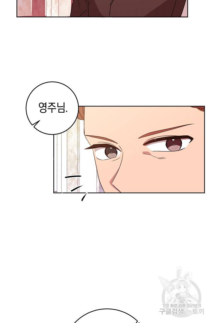 부드러운 폭군 5화 26