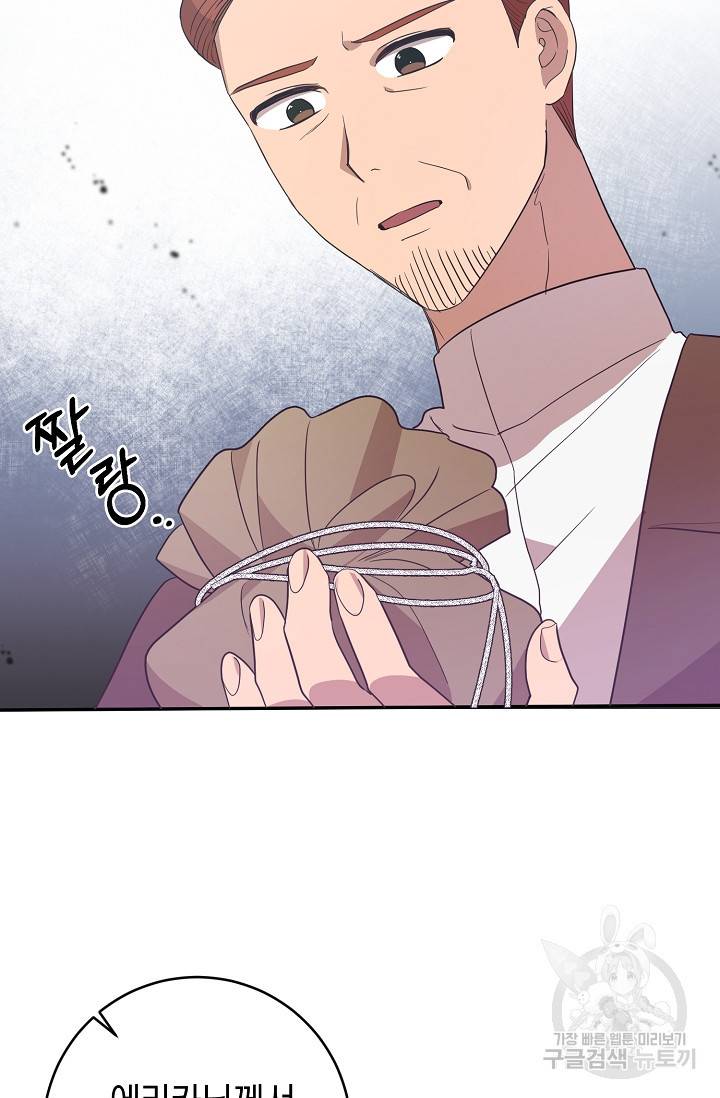 부드러운 폭군 5화 29