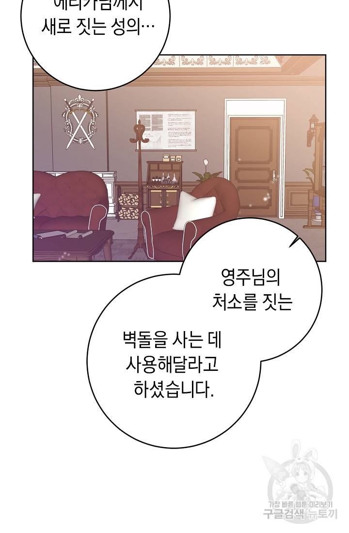 부드러운 폭군 5화 30