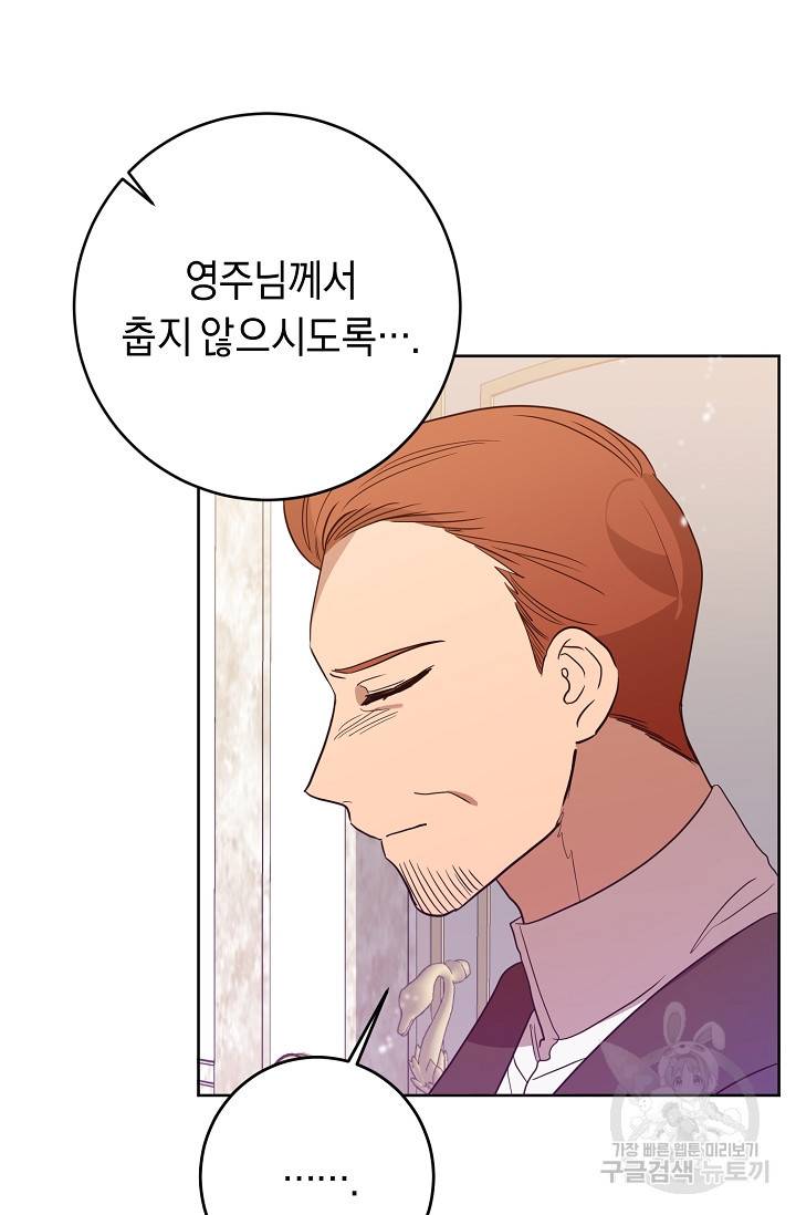 부드러운 폭군 5화 31
