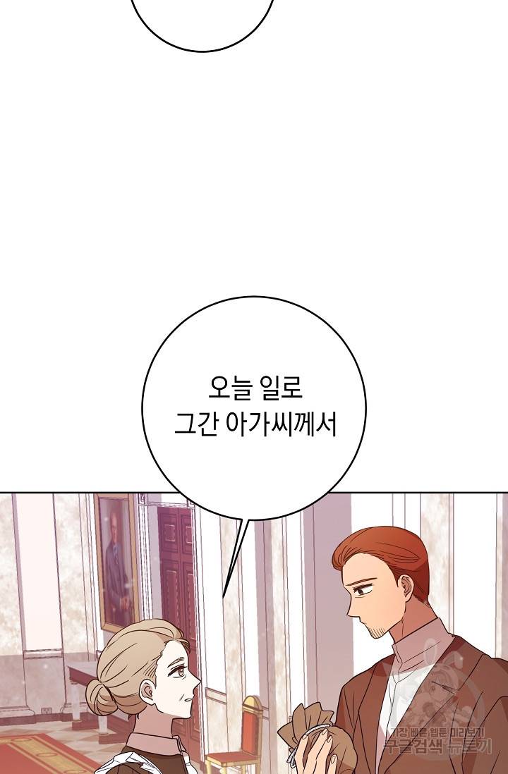 부드러운 폭군 5화 32