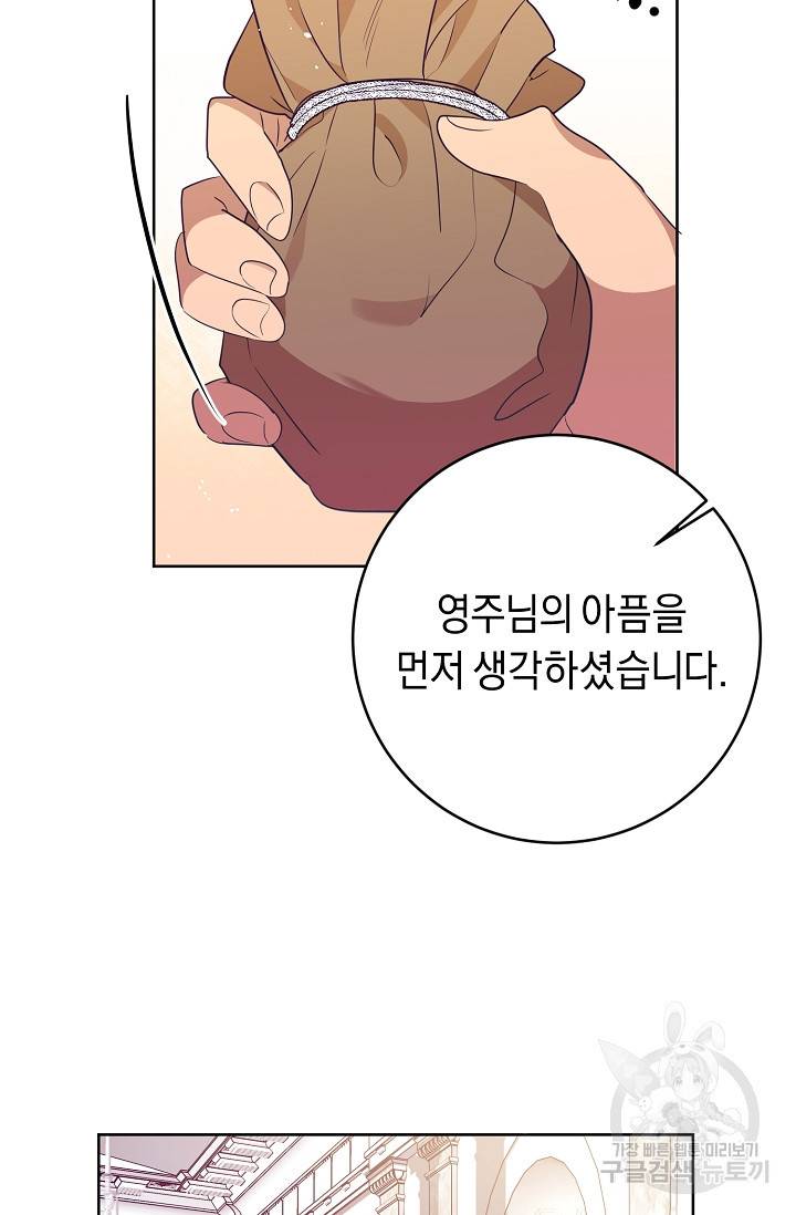 부드러운 폭군 5화 34