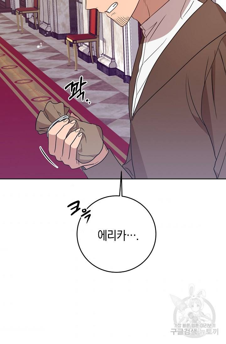 부드러운 폭군 5화 36