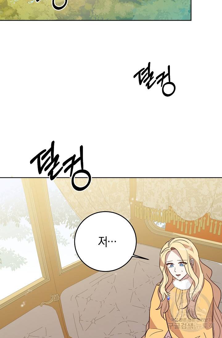 부드러운 폭군 5화 39