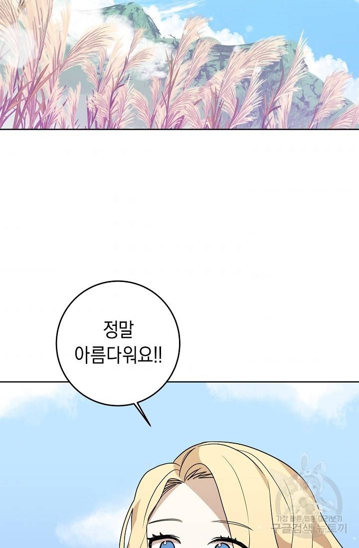 부드러운 폭군 5화 65