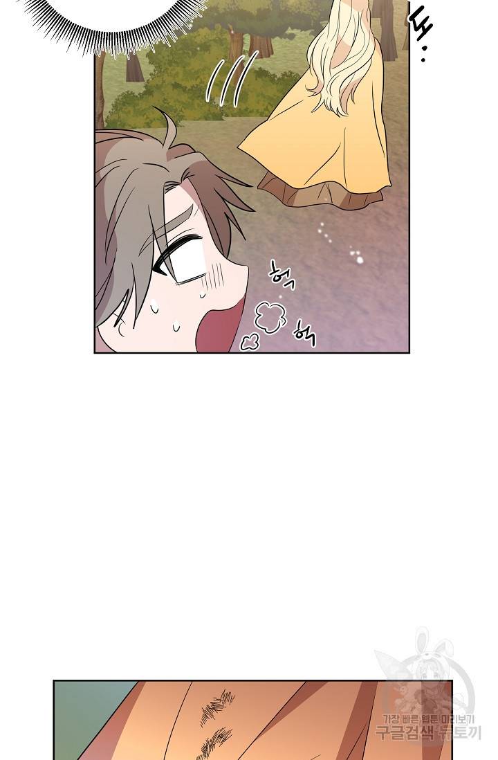 부드러운 폭군 5화 67
