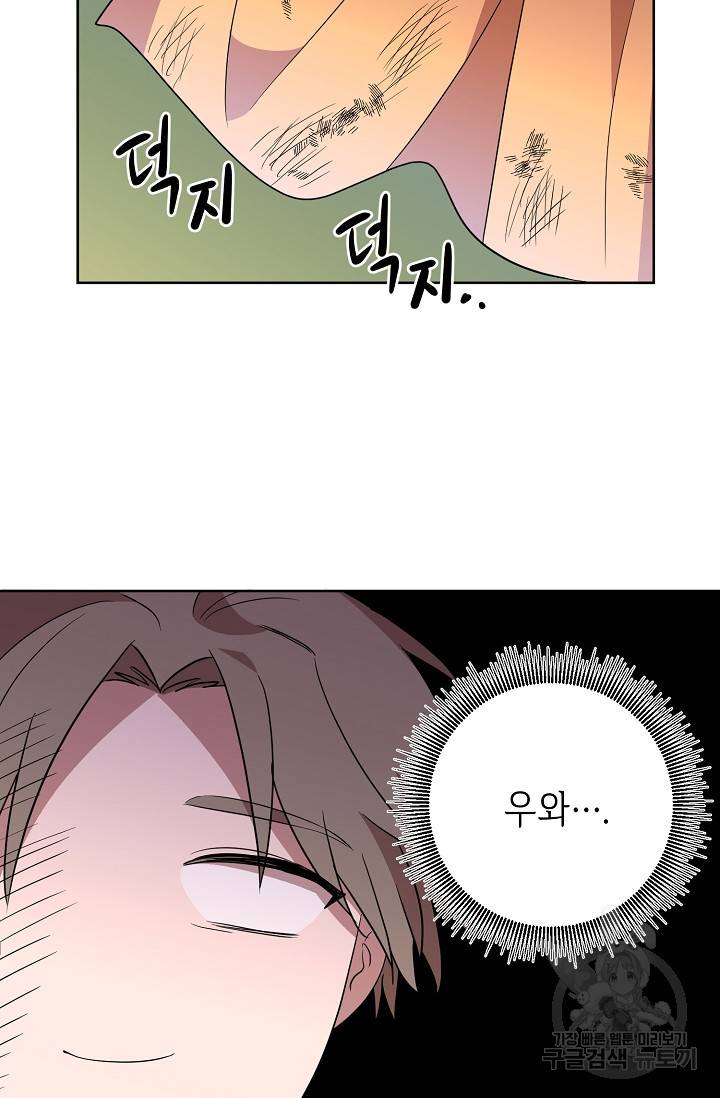 부드러운 폭군 5화 68