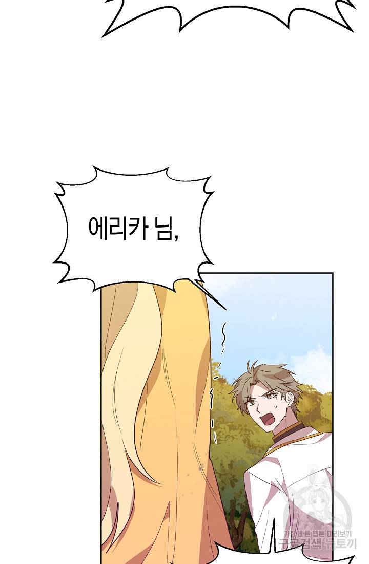 부드러운 폭군 5화 77