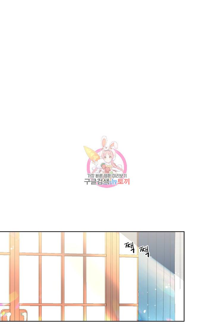 부드러운 폭군 13화 1