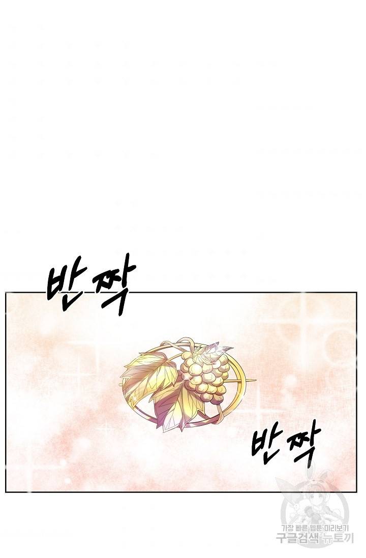 부드러운 폭군 13화 5
