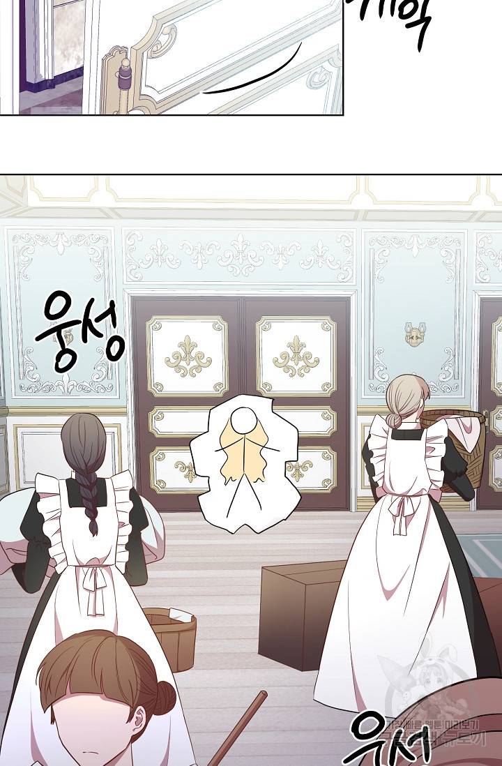 부드러운 폭군 13화 11