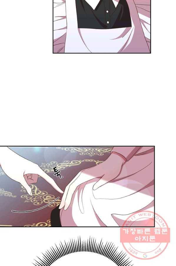 부드러운 폭군 21화 6