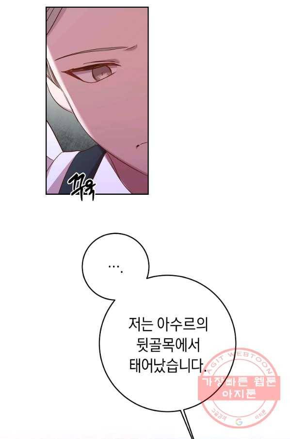 부드러운 폭군 21화 8