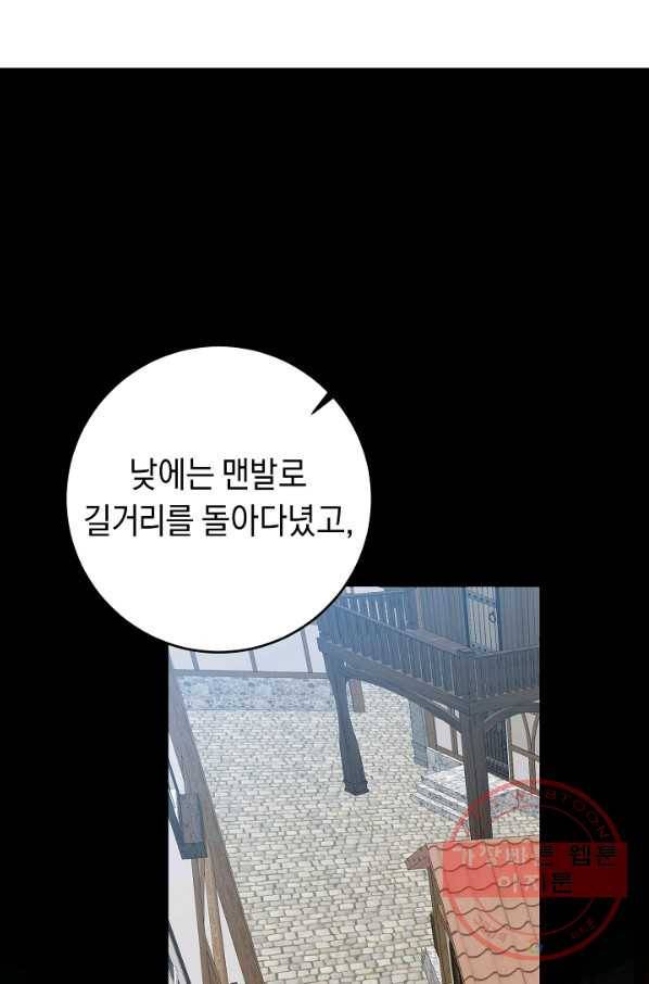 부드러운 폭군 21화 10