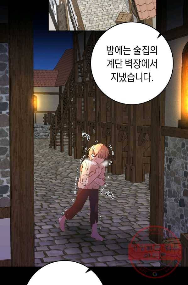 부드러운 폭군 21화 11