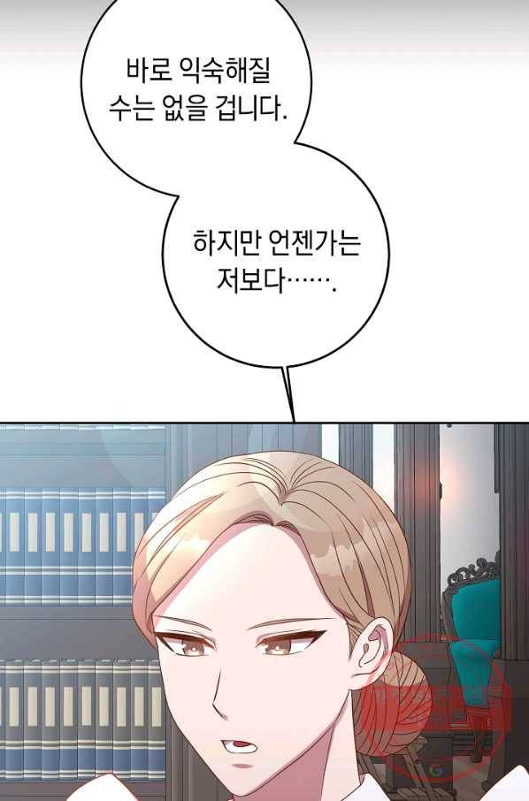 부드러운 폭군 21화 16