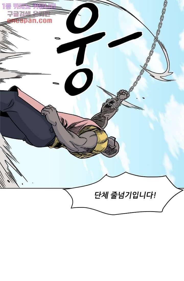 찬란한 액션 유치원 21화 3