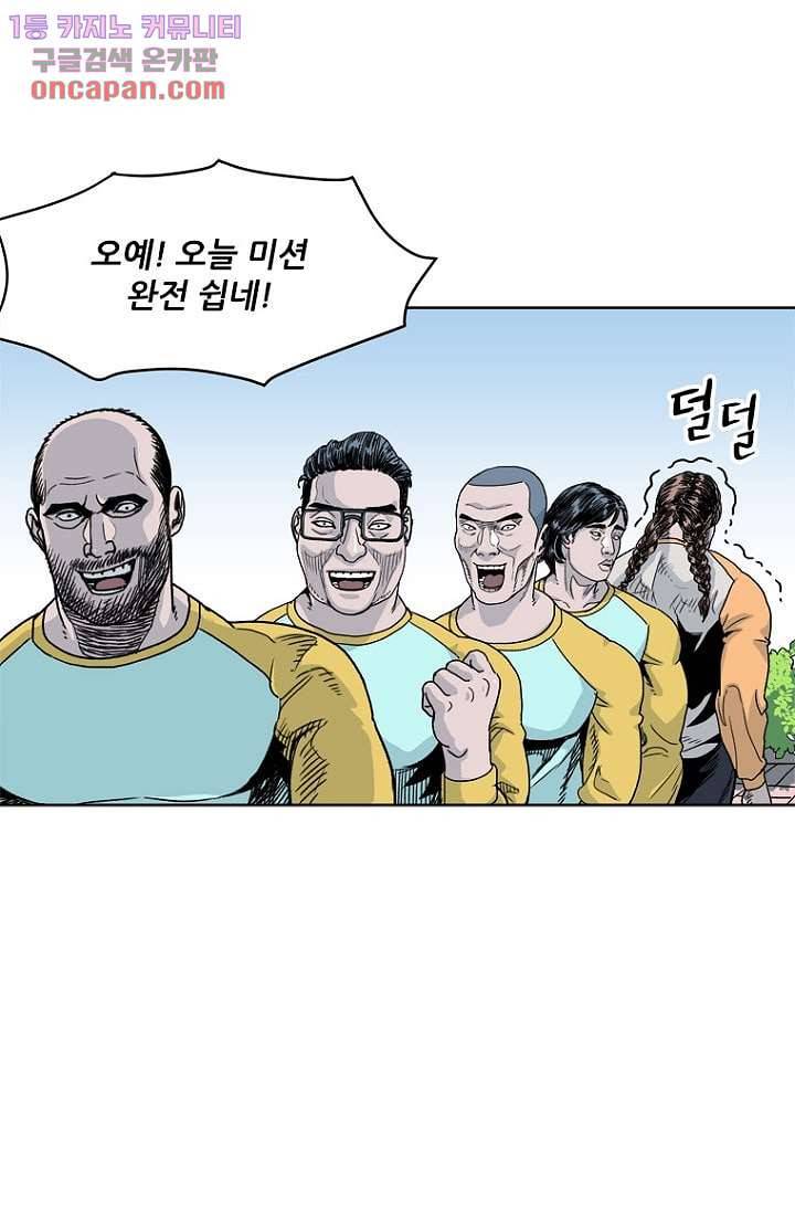 찬란한 액션 유치원 21화 4