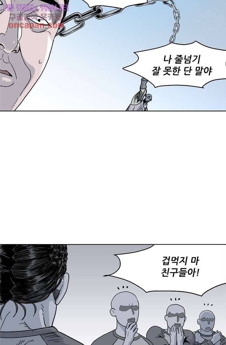 찬란한 액션 유치원 21화 6