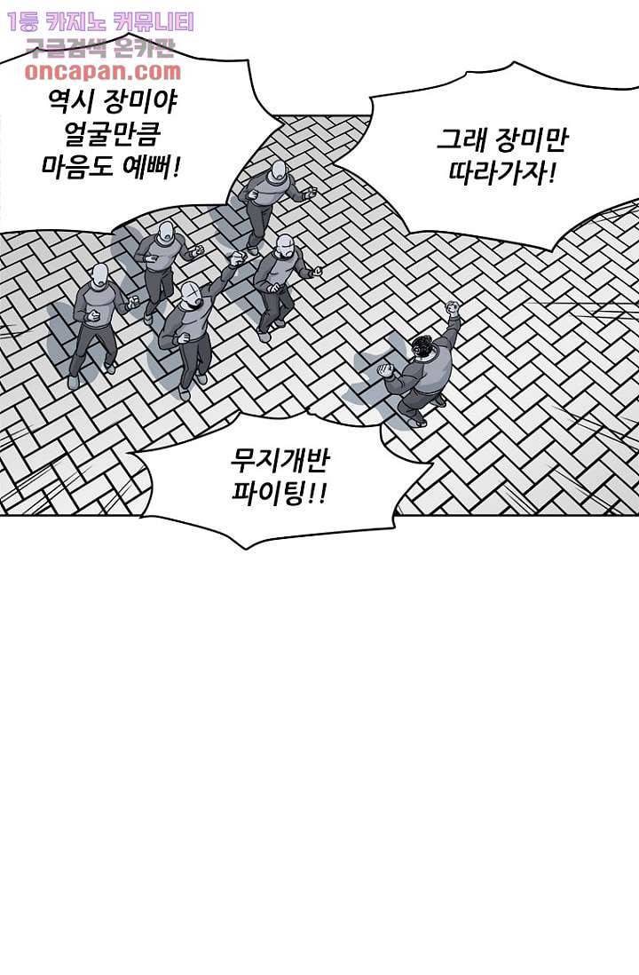 찬란한 액션 유치원 21화 8