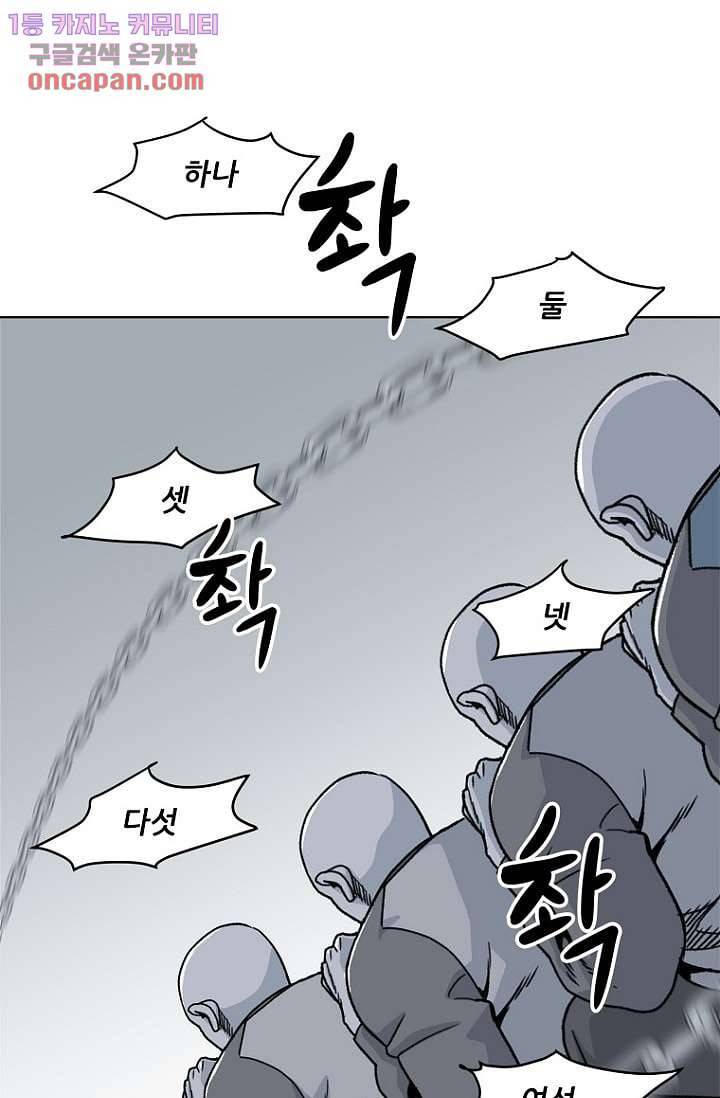 찬란한 액션 유치원 21화 9