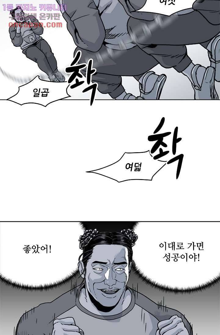찬란한 액션 유치원 21화 10
