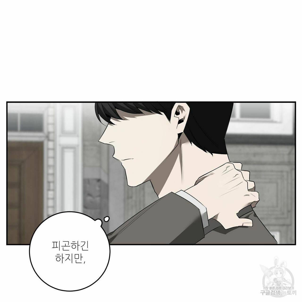 살인마 르웰린 씨의 낭만적인 정찬 59화 3