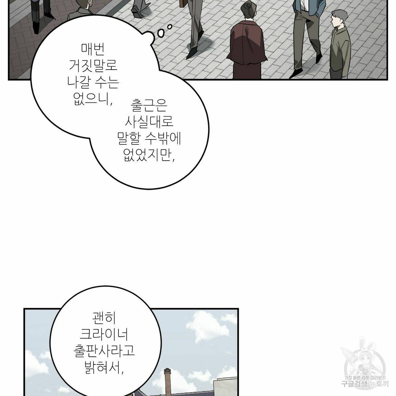 살인마 르웰린 씨의 낭만적인 정찬 59화 7