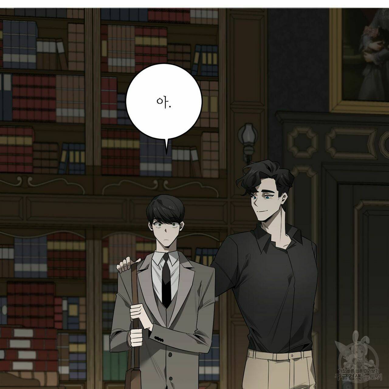 살인마 르웰린 씨의 낭만적인 정찬 59화 13