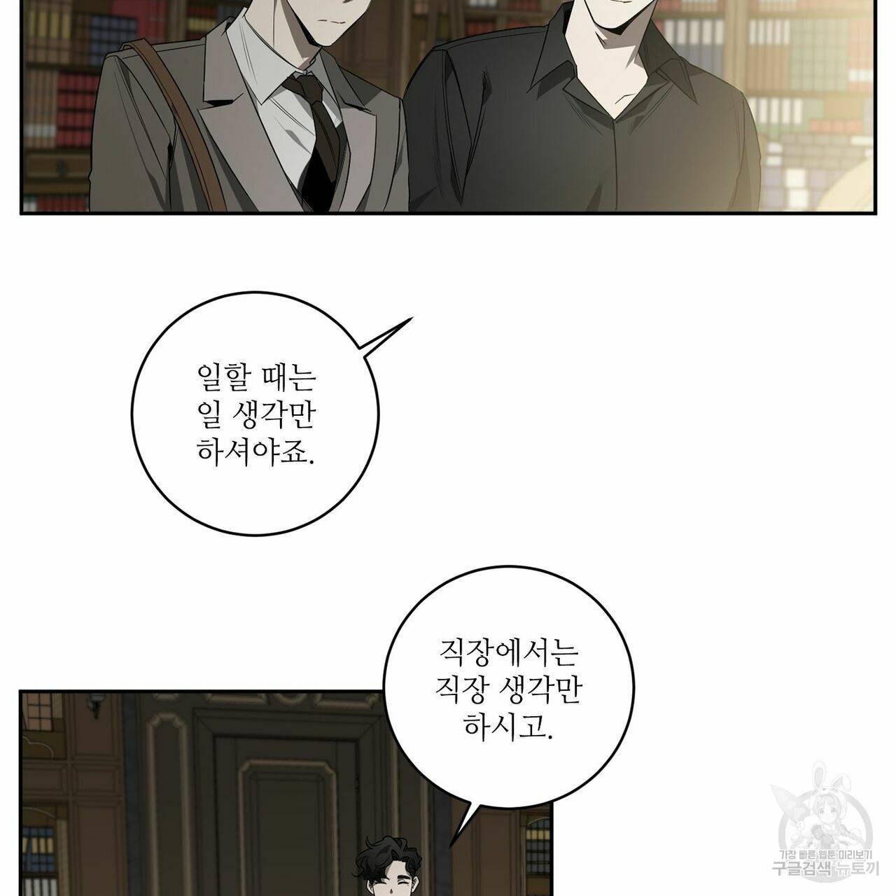 살인마 르웰린 씨의 낭만적인 정찬 59화 17